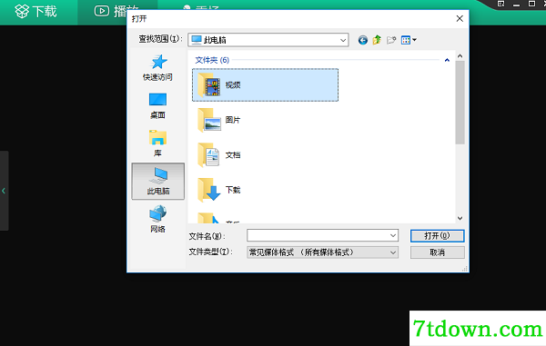 西瓜影音播放器电脑版怎么使用