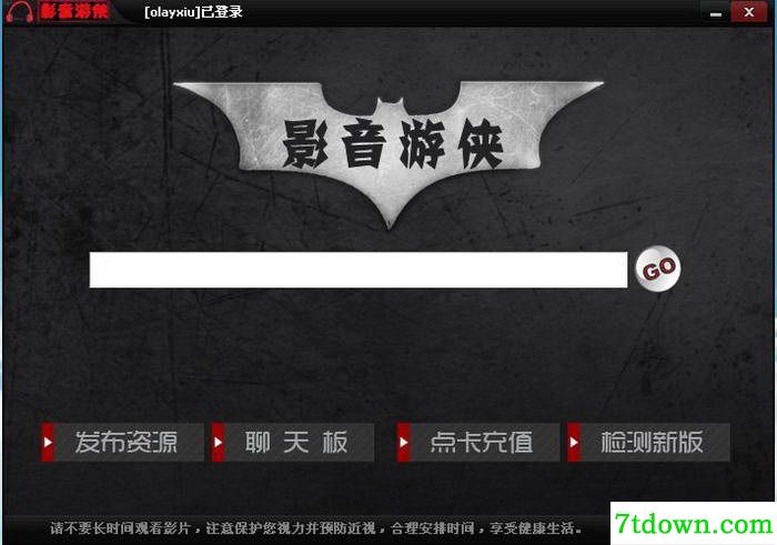 影音游侠下载截图