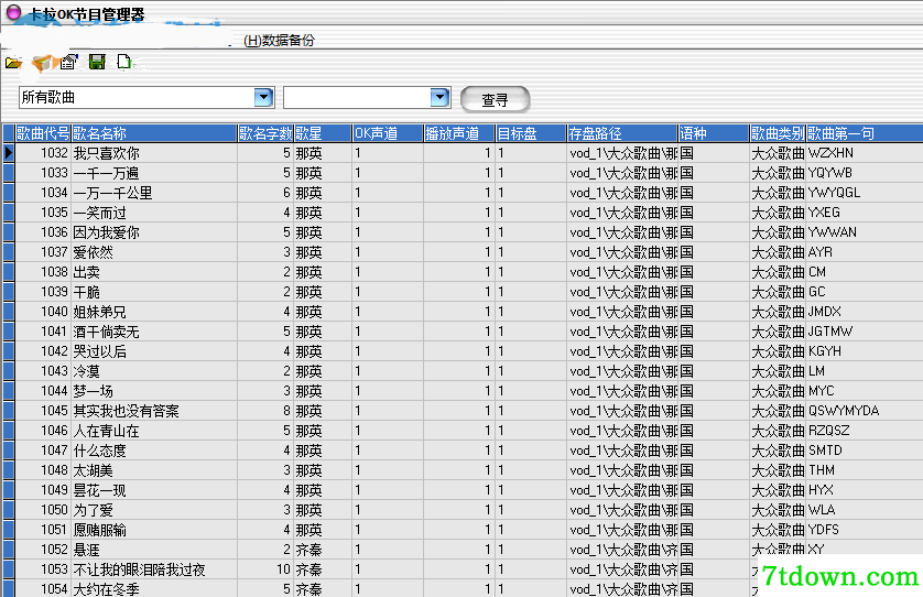 新空卡拉OK点歌系统下载 第1张图片