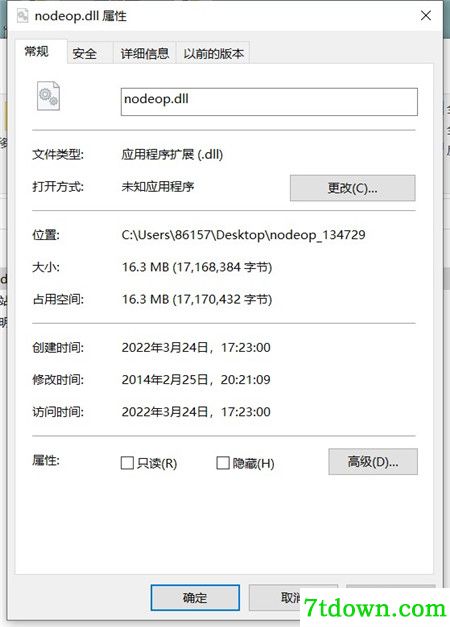 odeop.dll文件使用说明