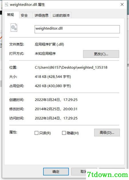 weighteditor.dll文件使用说明