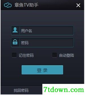 章鱼直播助手下载