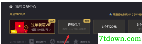 PP视频电脑版使用说明7