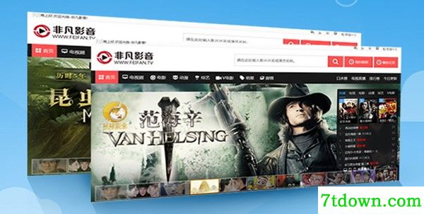 非凡影音下载截图