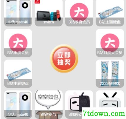 bilibili直播抽奖插件PC版