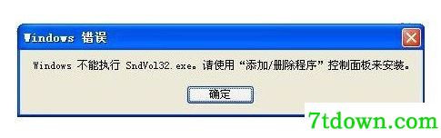sndvol32.exe