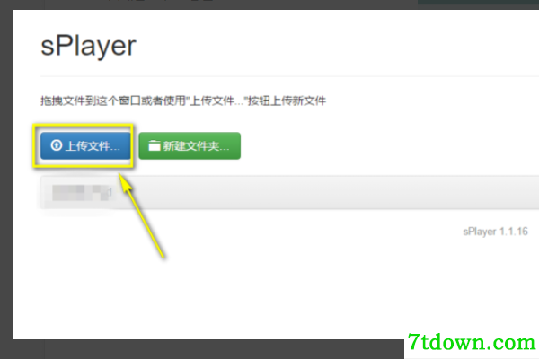 SPlayer怎么传文件