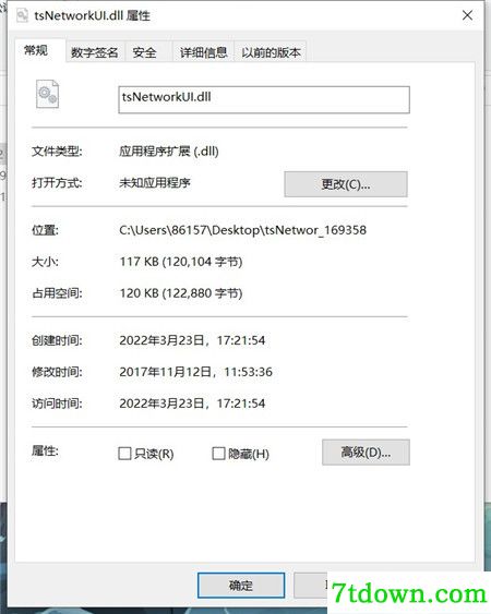 tsNetworkUI.dll文件使用说明
