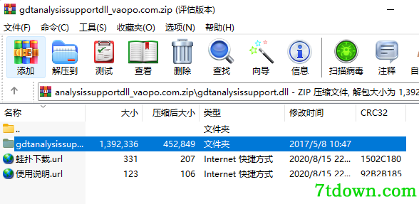 GdtAnalysisSupport.dll