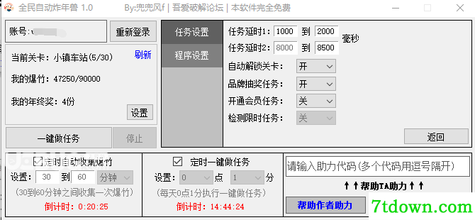 全民炸年兽自动脚本使用方法截图2