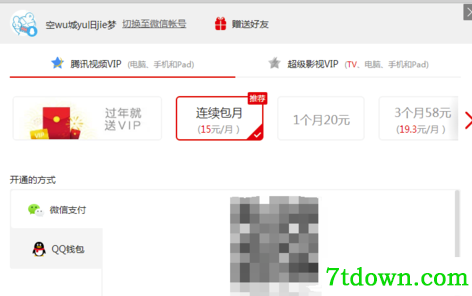 PP视频电脑版使用说明8