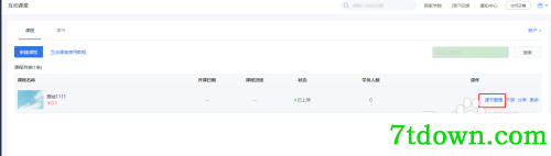 怎么看直播回放6