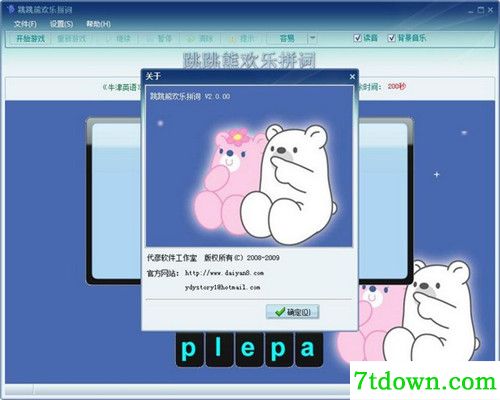 跳跳熊欢乐拼词下载功能介绍