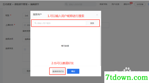 怎么看直播回放8