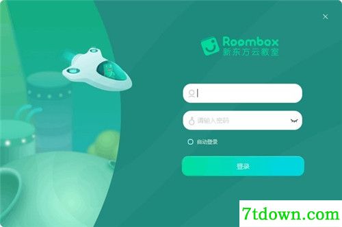 新东方云教室电脑版下载功能简介