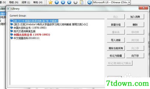 Mdict词典截图6
