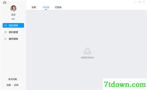 乐学在线电脑版基本介绍