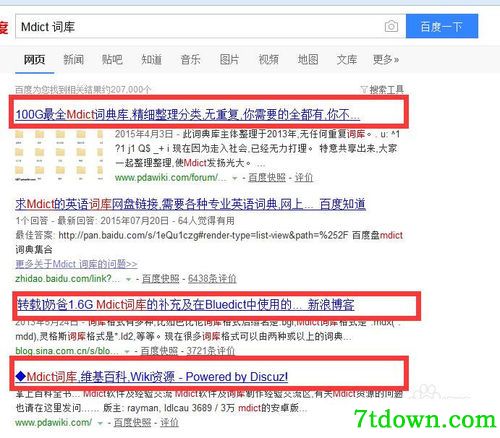Mdict词典截图3