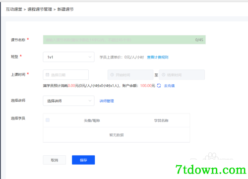 怎么看直播回放7
