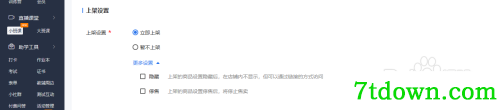 怎么看直播回放4