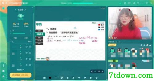 新东方云教室电脑版下载基本介绍