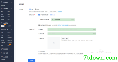 怎么看直播回放5