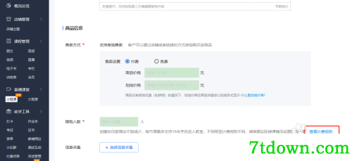 怎么看直播回放3