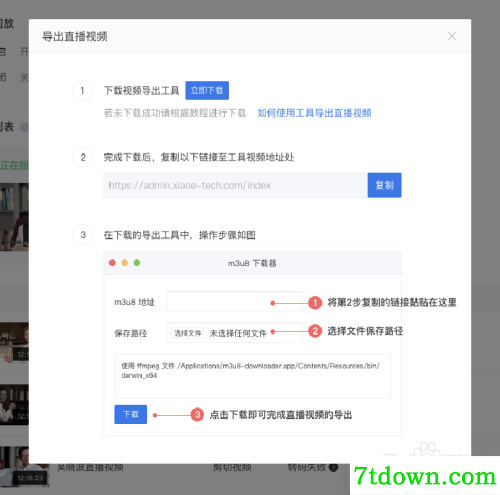 怎么看直播回放13