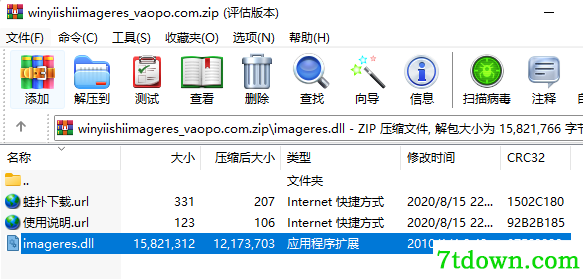 win10 imageres.dll