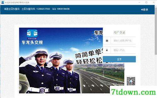 车龙头交规驾考语音培训系统下载功能简介