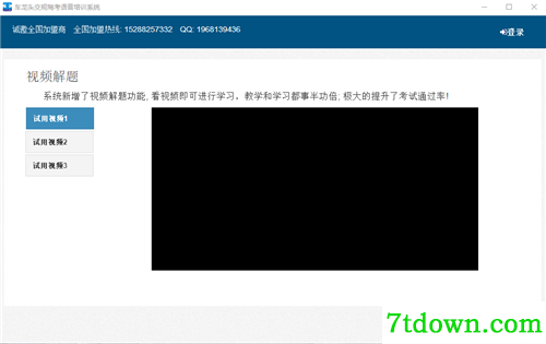 车龙头交规驾考语音培训系统下载基本介绍