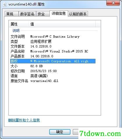 vcruntime140.dll 32位/64位