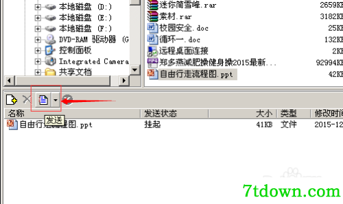 怎么分发文件7