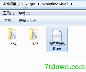 vcruntime140.dll丢失