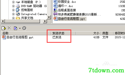 怎么分发文件8