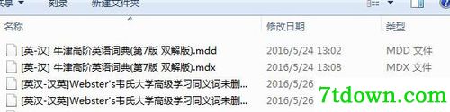 Mdict词典截图4
