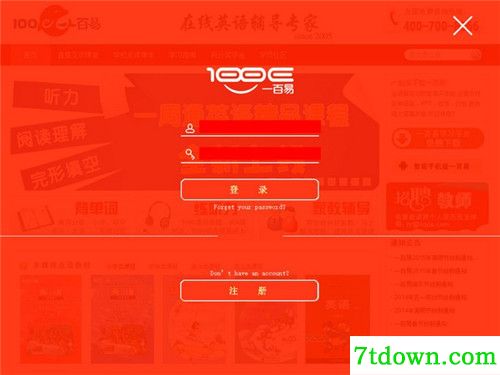一百易英语 v9.0.0.0最新版