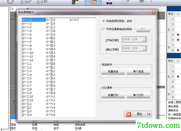 轻松课表<a href=http://www.vaopo.com/ target=_blank class=infotextkey>软件下载</a>