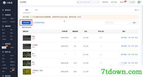 怎么看直播回放1