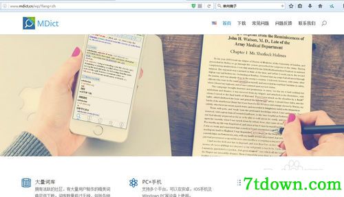 mdict下载