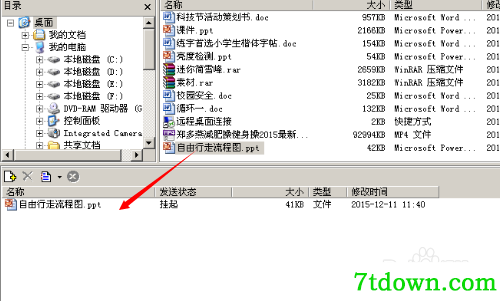 怎么分发文件6