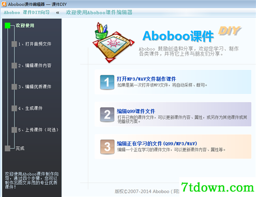ABoboo外语神器基本介绍