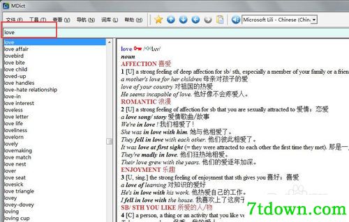 Mdict词典截图8