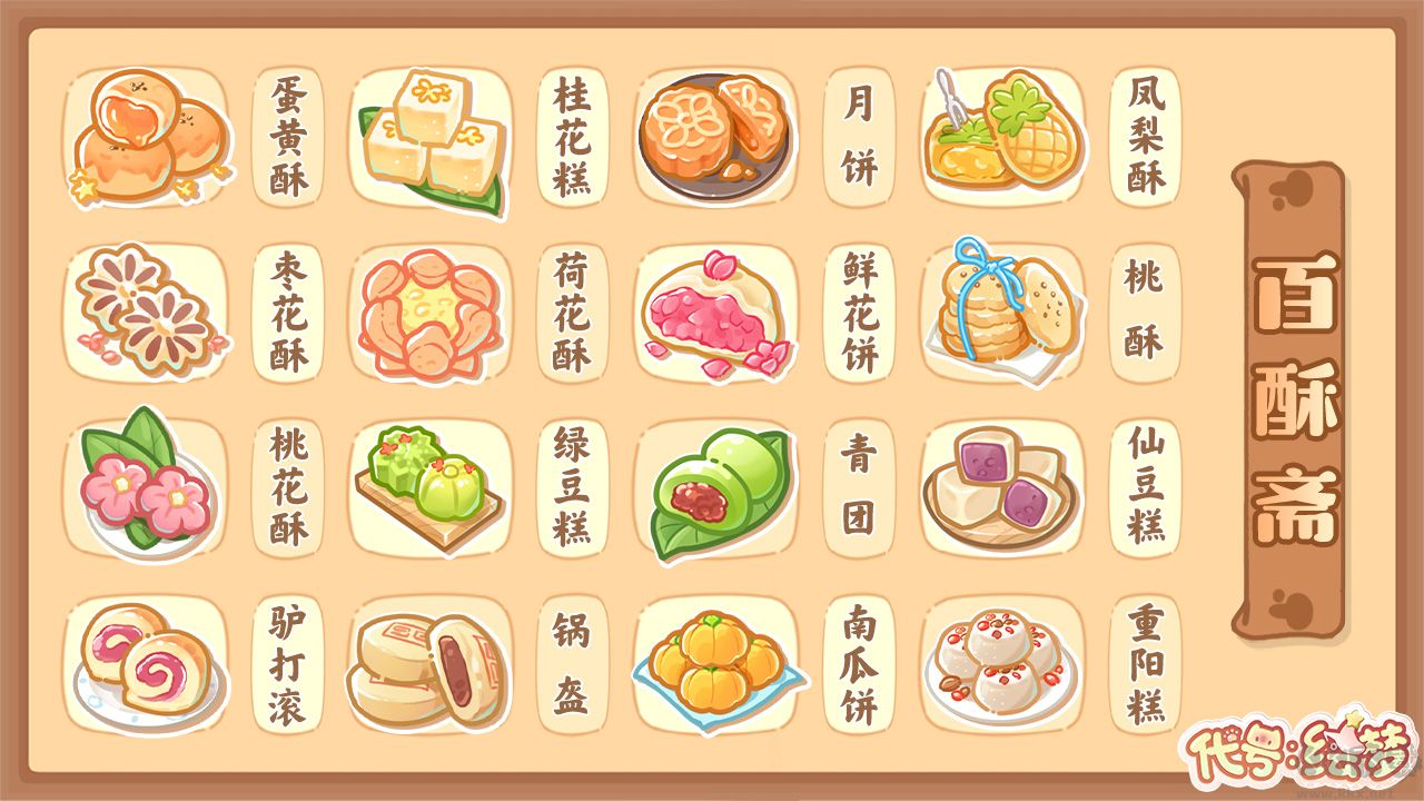绘梦日记游戏正版v1.0.7安卓版