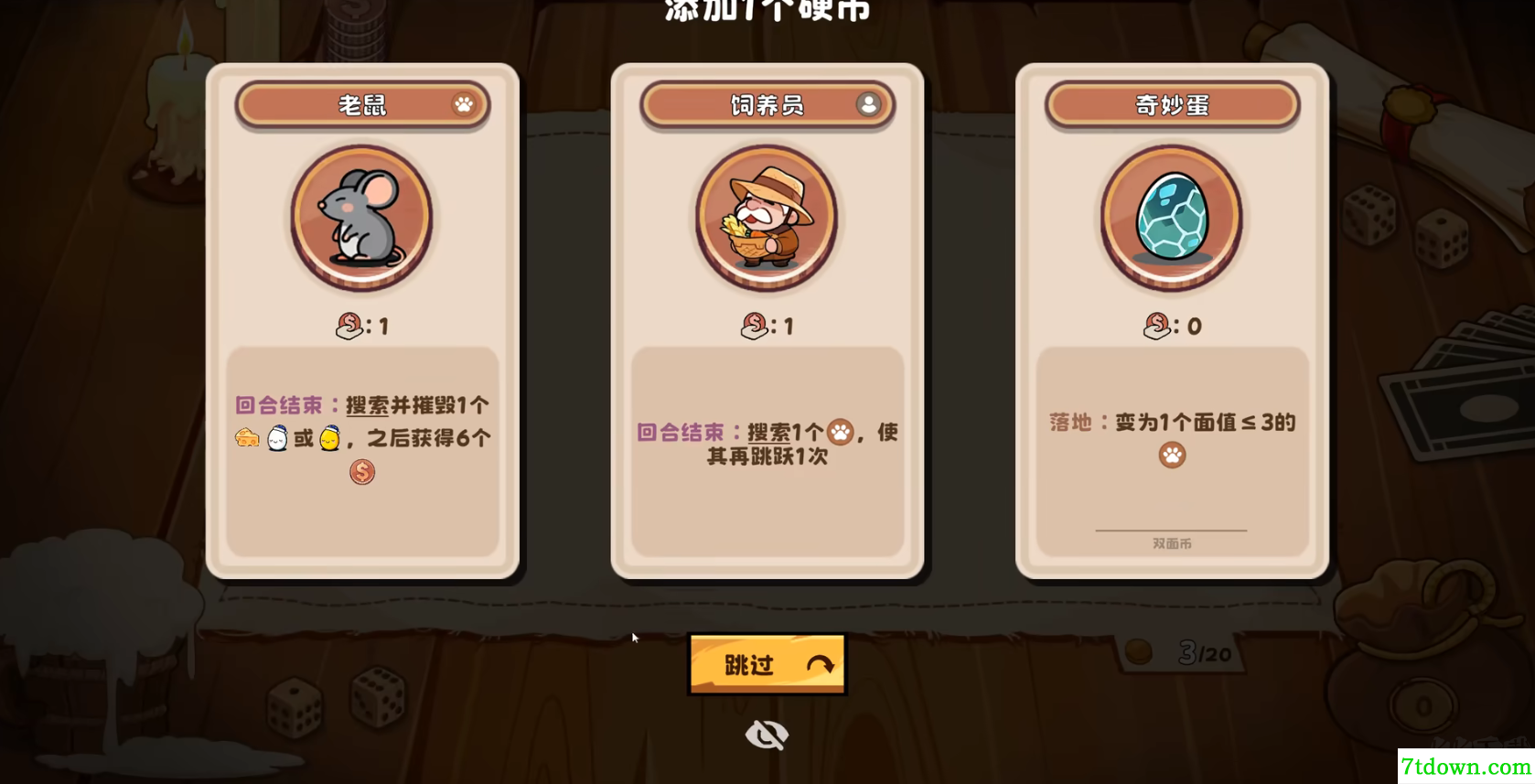 硬币酒馆