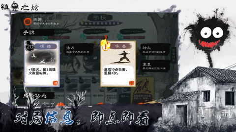 镇鬼之烛官网版 v1.0安卓版