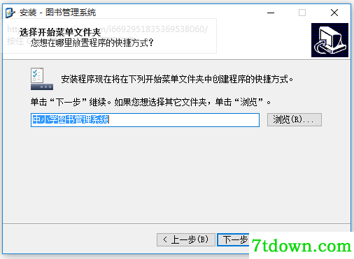 图书管理系统免费版下载