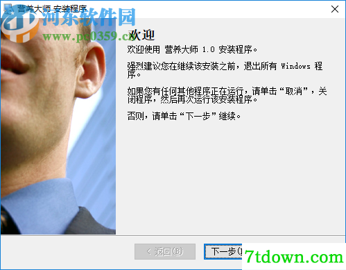营养大师