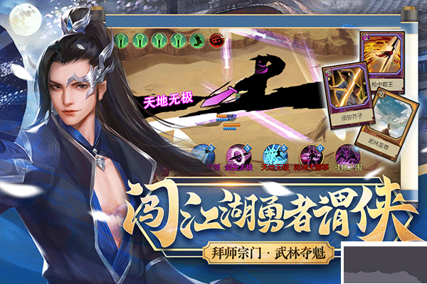 豪杰成长计划官网版 v1.0.30安卓版