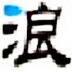 浪腾培训管理软件下载-浪腾培训管理系统 V1.0最新版下载